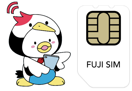 SIMとふじきち